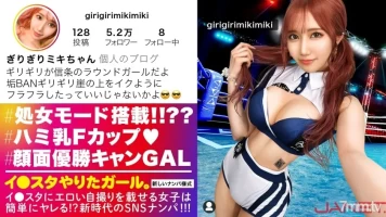 Reducing Mosaic 390JNT-048 [Virgins With 106 Experienced People! ! ? ? ? ] Picking Up A Round Girl With A Maximum Facial Deviation Value On SNS Who Puts An Erotic Selfie On Lee Sta