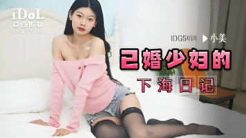 Idol Media IDG-5414 The Diary Of A Married Young Woman In The Sea